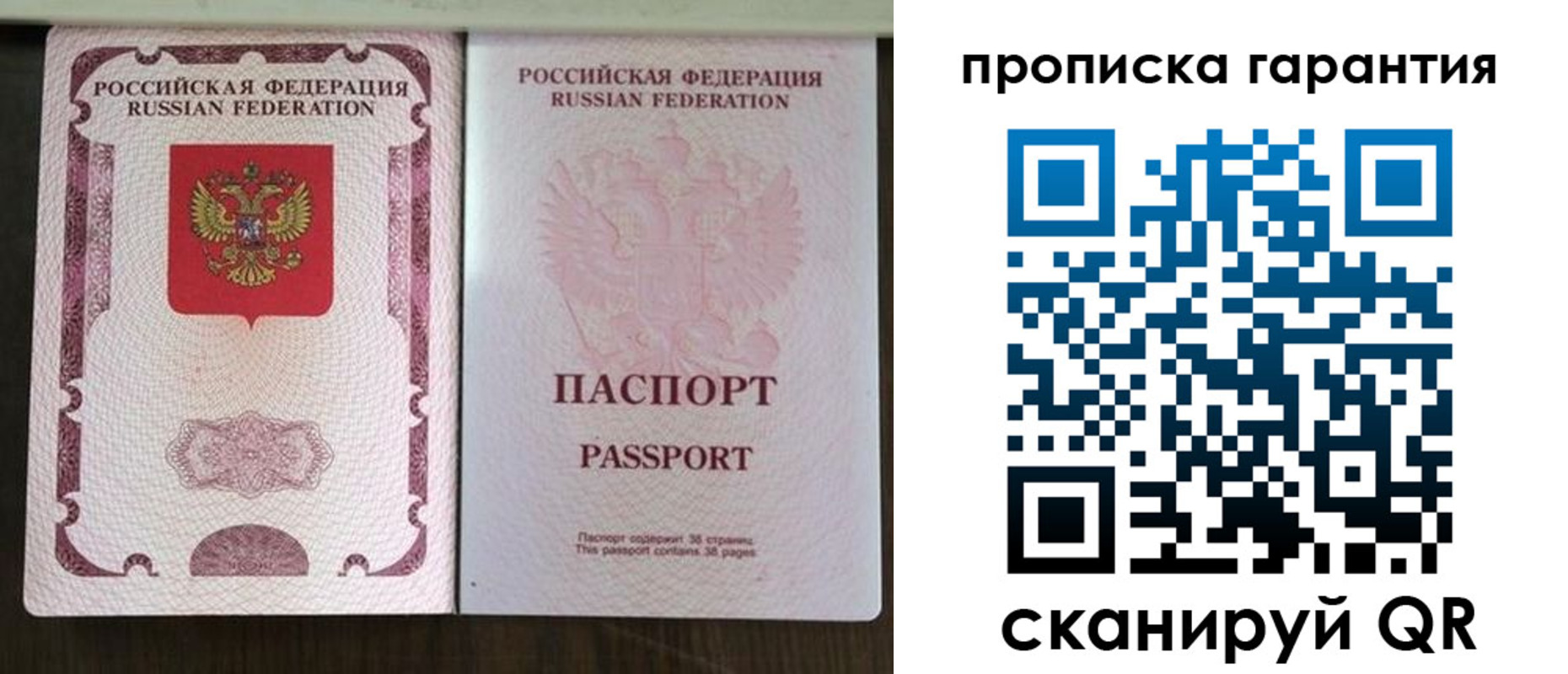 прописка ребенка в Чулыме