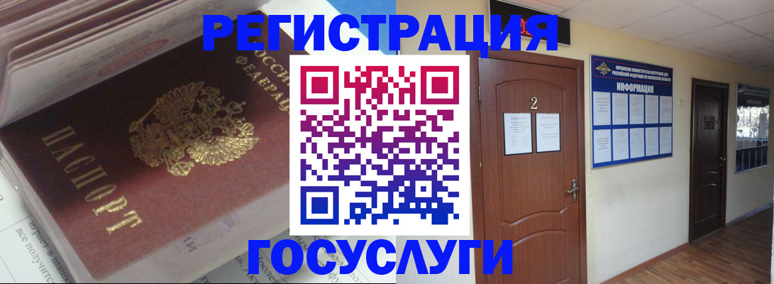 прописка в квартире в Чулыме