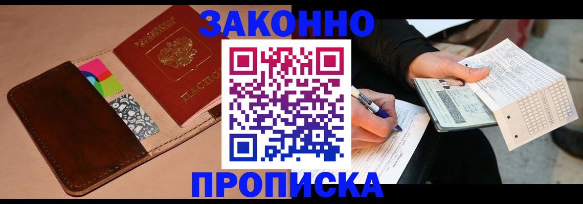 прописка 2025 в Чулыме